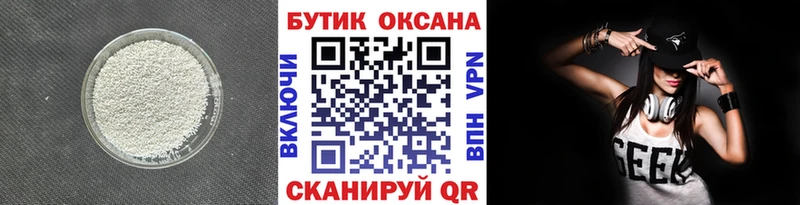 Бутират BDO 33% наркотики Боготол