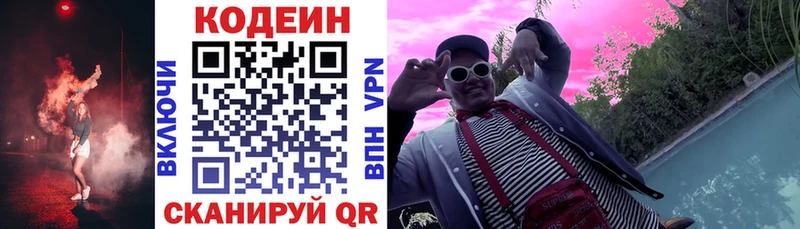 OMG онион Боготол Кодеин напиток Lean (лин)
