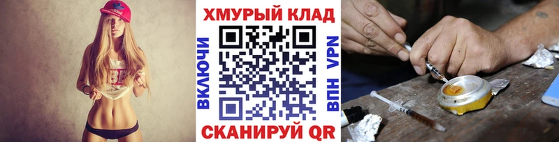 MEGA вход  Боготол  Героин хмурый 