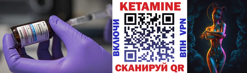 КЕТАМИН ketamine  Боготол 