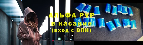 ALPHA PVP Протвино