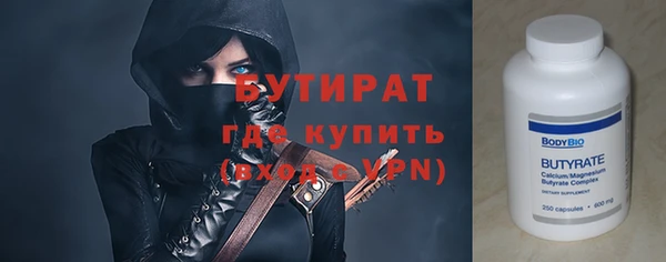 бутират Алексин