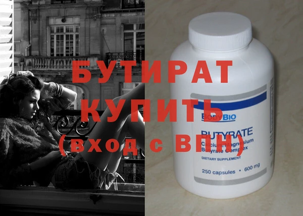 бутират Алексин