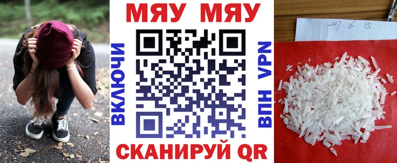 Мефедрон 4 MMC  Боготол 