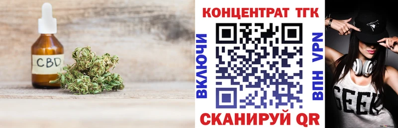 Дистиллят ТГК жижа  Боготол 